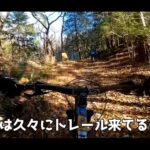 【画像】「やっぱりマウンテンバイクは面白い」！　5年連れ添った愛車と爽快ラストトレイルライド 〜 画像1
