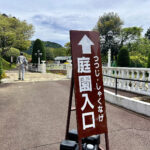 【画像】「箱根・山のホテル」のツツジは84種3000株！　しかも「植物遺産」に認定されていた 〜 画像1