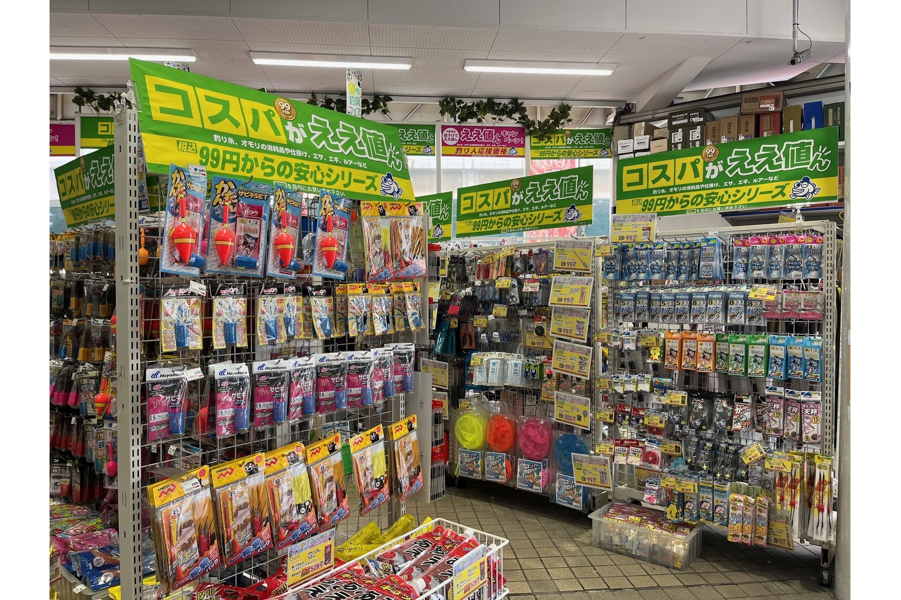 イチバンエイトが展開する税込99円からの釣具シリーズ「コスパがええ値ん」