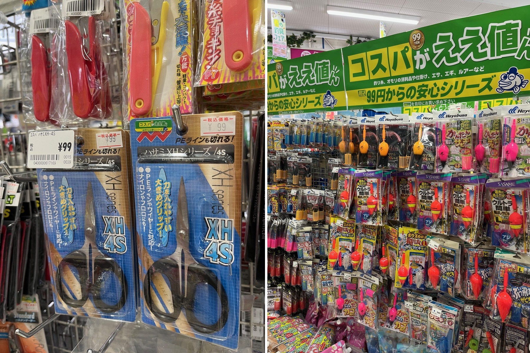 イチバンエイト「コスパがええ値ん」の一部商品