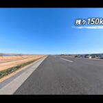 【画像】「もうやだー」からの限界突破！　利根川250kmをロードバイクで走破する過酷なロングライド 〜 画像1