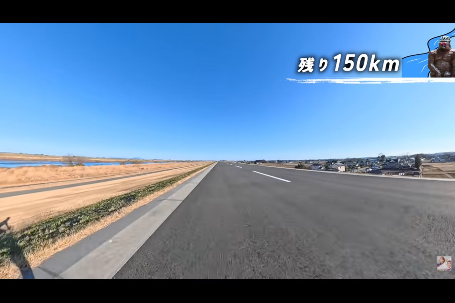 ひたすら同じ景色が続く利根川サイクリングロード