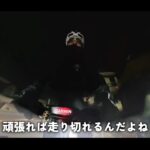 【画像】「もうやだー」からの限界突破！　利根川250kmをロードバイクで走破する過酷なロングライド 〜 画像1