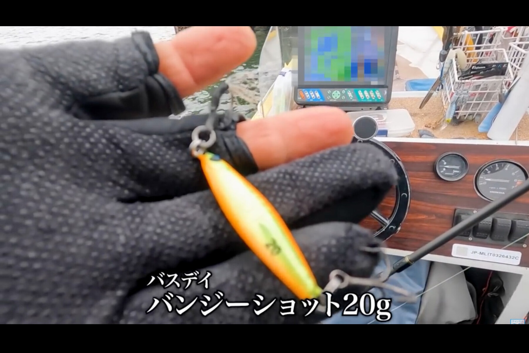 バスデイ「バンジーショット20g」