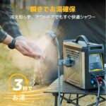 【画像】「点火3秒でお湯が出る」なんてありえない！　カセットボンベがポータブル温水シャワーの常識を覆す 〜 画像1