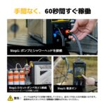 【画像】「点火3秒でお湯が出る」なんてありえない！　カセットボンベがポータブル温水シャワーの常識を覆す 〜 画像1