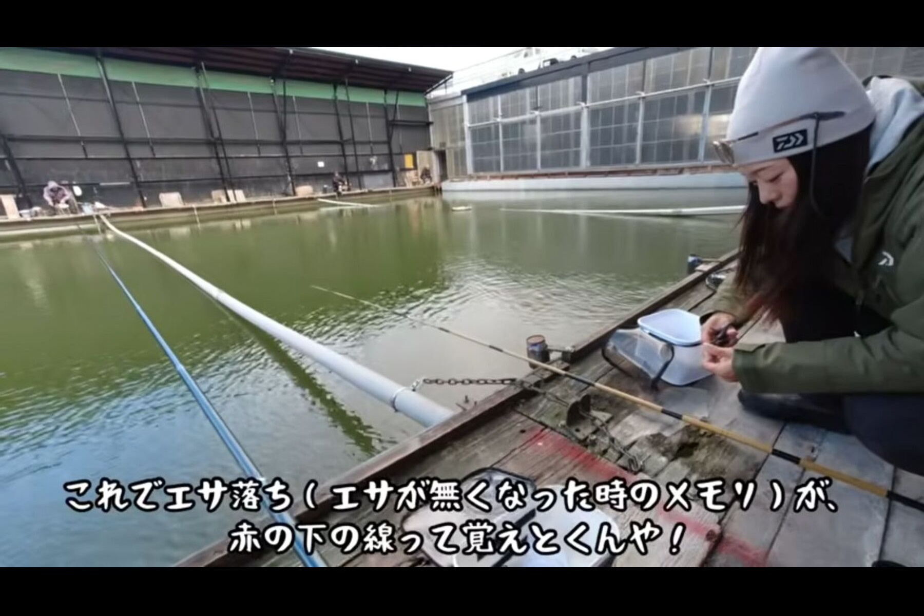 ヘラブナを釣るため、床合わせ(底取り)の準備に取り掛かるバチ抜けさん