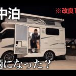 【画像】まるで動く秘密基地！　キャンプ女子が軽キャンに施した「10の改良」と快適すぎる車中泊術 〜 画像1