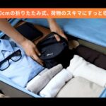 【画像】いまどき「ケトル」は高さ10cmに畳んで旅する時代！　機内持ち込み可でお湯漏れ防止機能も追加し衛生的 〜 画像1