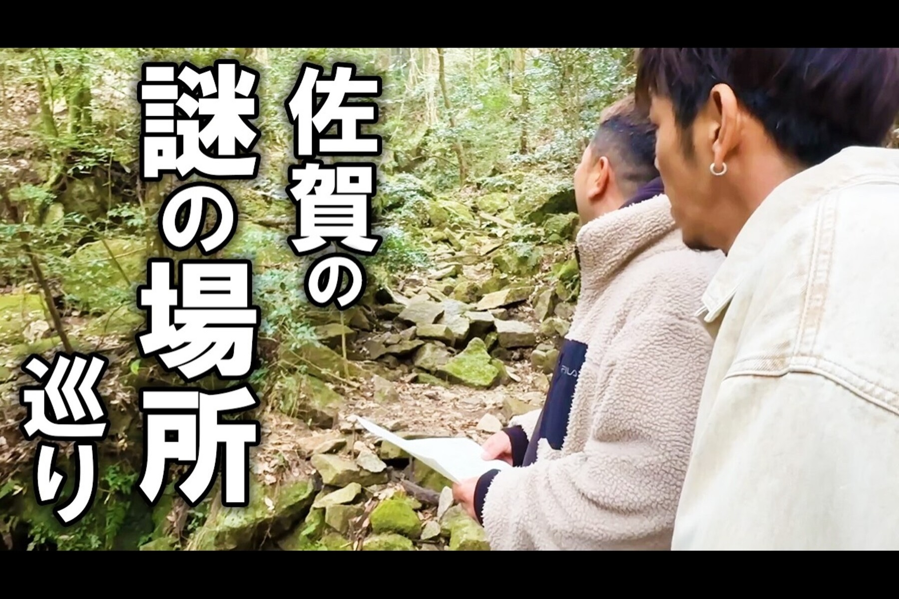 地元なのに未踏の地「巨石パーク」には何が? 軽装で行ったらガチ登山の末に神秘の世界が