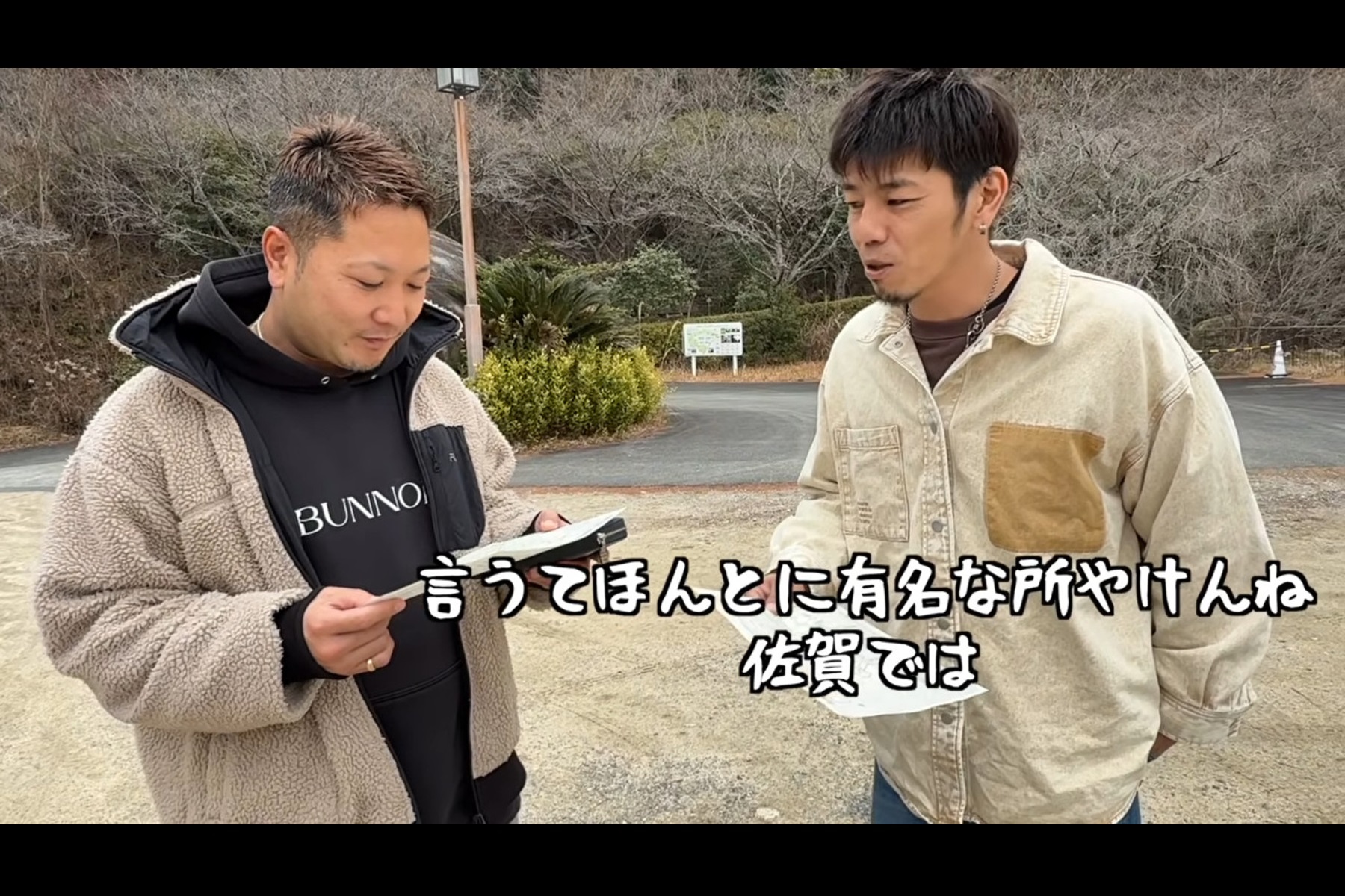 佐賀市の謎施設「巨石パーク」で場内マップを眺める佐賀よかでしょう