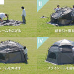 【画像】大型ドームテントの設営に革命！　「約3分で完成」するのに「約3万円の高コスパモデル」が登場 〜 画像1