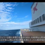 【画像】釣れるまで帰らぬ自作軽トラ車中泊！　聖地・対馬へ42時間1108kmのフェリー旅は意外と快適？ 〜 画像1