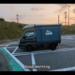 【画像】釣れるまで帰らぬ自作軽トラ車中泊！　聖地・対馬へ42時間1108kmのフェリー旅は意外と快適？ 〜 画像1