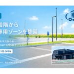【画像】九州初「車中泊専用区画ありき」の道の駅誕生！　スマホ受付で有明海の絶景とグルメを満喫 〜 画像1