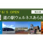 【画像】九州初「車中泊専用区画ありき」の道の駅誕生！　スマホ受付で有明海の絶景とグルメを満喫 〜 画像1
