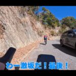 【画像】獲得標高1180mと強風で「トラウマ級」夫婦サイクリング！　騙された妻は愚痴の嵐 〜 画像1