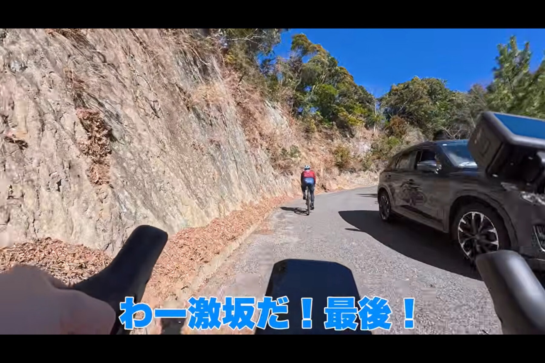 三石山の激坂を夫TOMIさんの先導で必死に上る妻YOPIさん