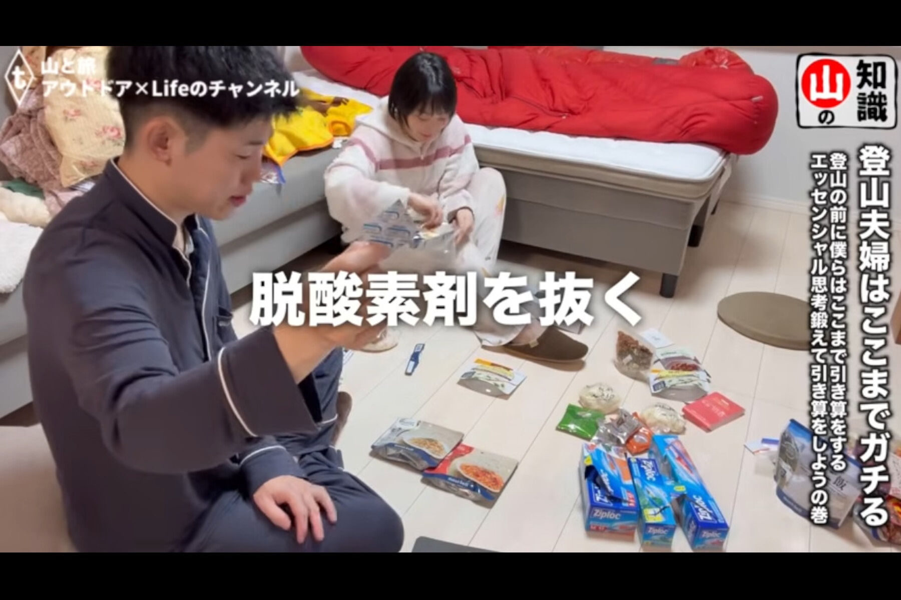 脱酸素剤も取り除いて荷物を圧縮