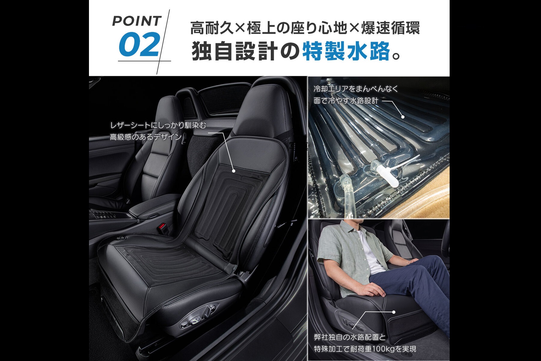 SPEEDER 瞬冷の内部構造
