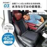 【画像】エアコンが効く前に1周18秒で身体を冷やす！　バッテリーレス水冷シートは夏の運転の救世主 〜 画像1