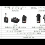 【画像】5.3日冷たいまま！　宇宙服素材の採用は伊達じゃない「アイリスオーヤマ」新作保冷バッグ 〜 画像1