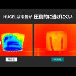 【画像】5.3日冷たいまま！　宇宙服素材の採用は伊達じゃない「アイリスオーヤマ」新作保冷バッグ 〜 画像1