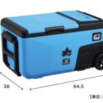 【画像】外気温36度でも「氷点下」キープ！　マイナス30度まで冷えるLOGOSの「ポータブル冷凍冷蔵庫」 〜 画像1