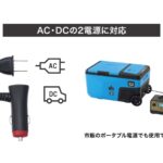 【画像】外気温36度でも「氷点下」キープ！　マイナス30度まで冷えるLOGOSの「ポータブル冷凍冷蔵庫」 〜 画像1