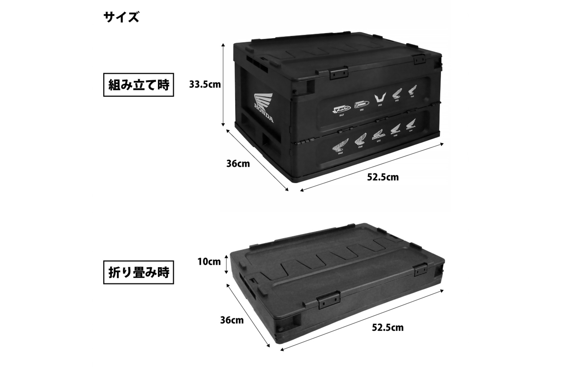 CAMSHOP.JPの「Honda Wing History 折りたたみコンテナボックス」寸法