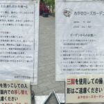 【画像】バラだけじゃない「あやせローズガーデン」！　花好き必訪の11テーマ庭園を歩く 〜 画像1