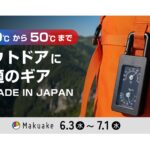 【画像】過酷な環境は「やっぱアナログに限る」！　マイナス30℃から50℃まで耐える日本製の温湿度計 〜 画像1