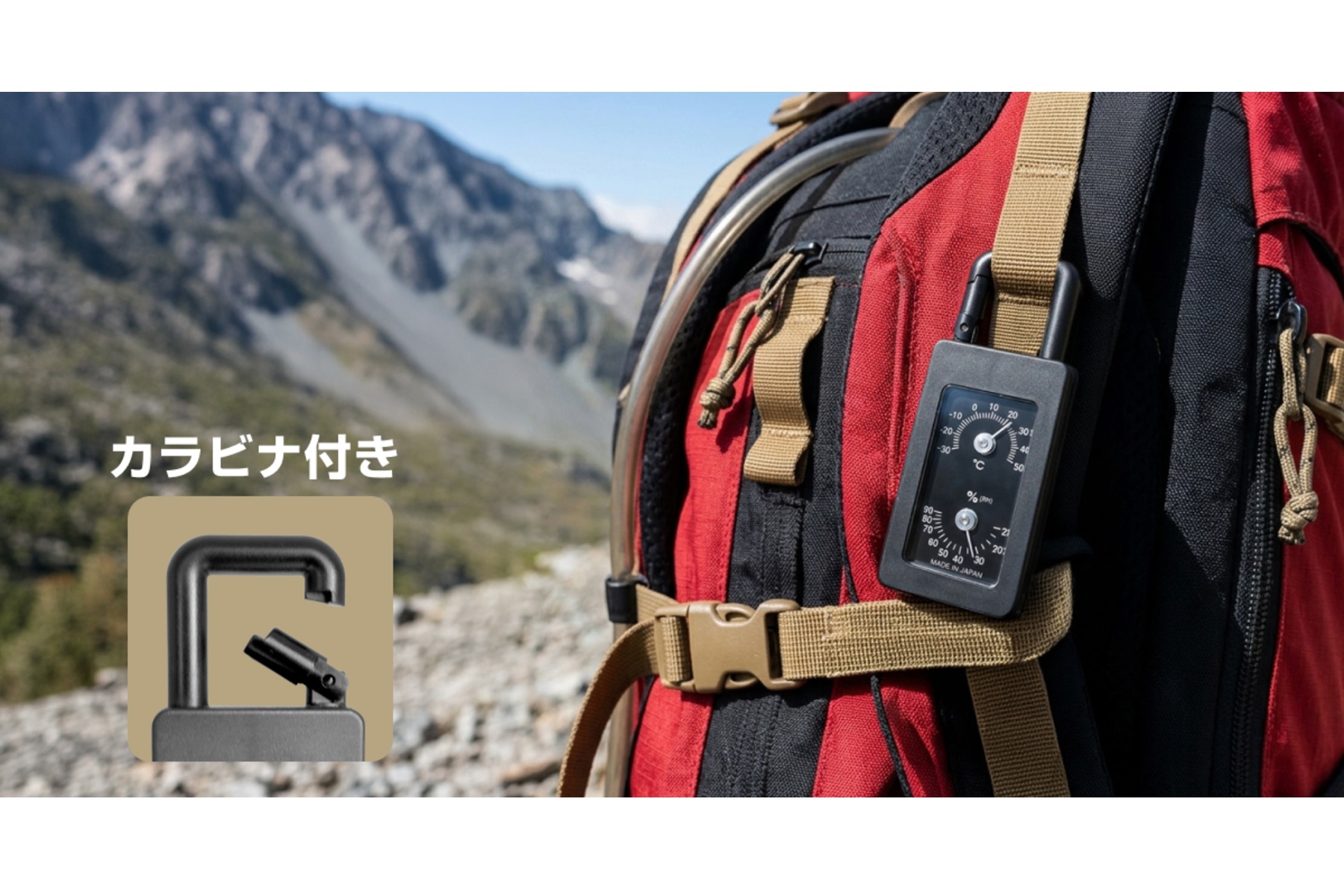 sology ポータブルアナログ温湿度計はカラビナを標準装備