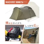 【画像】積載と居住性を両立！　バイカー必見「約4.2kgの2室ソロテント」と車中泊を拡張するシェルター 〜 画像1