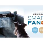 【画像】猛暑からペットを救う！　カート内の温度や湿度を「AI自動制御」で真夏のお出かけリスクを低減 〜 画像1