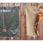 【画像】20分で多機能2ルームテントが設営完了！　20％の軽量化で移動負担も軽減するロゴスの新作 〜 画像1
