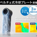 【画像】男性が持ってもさまになる軽量130gの「ペルチェ式ハンディファン」が酷暑の通勤を瞬間冷却 〜 画像1
