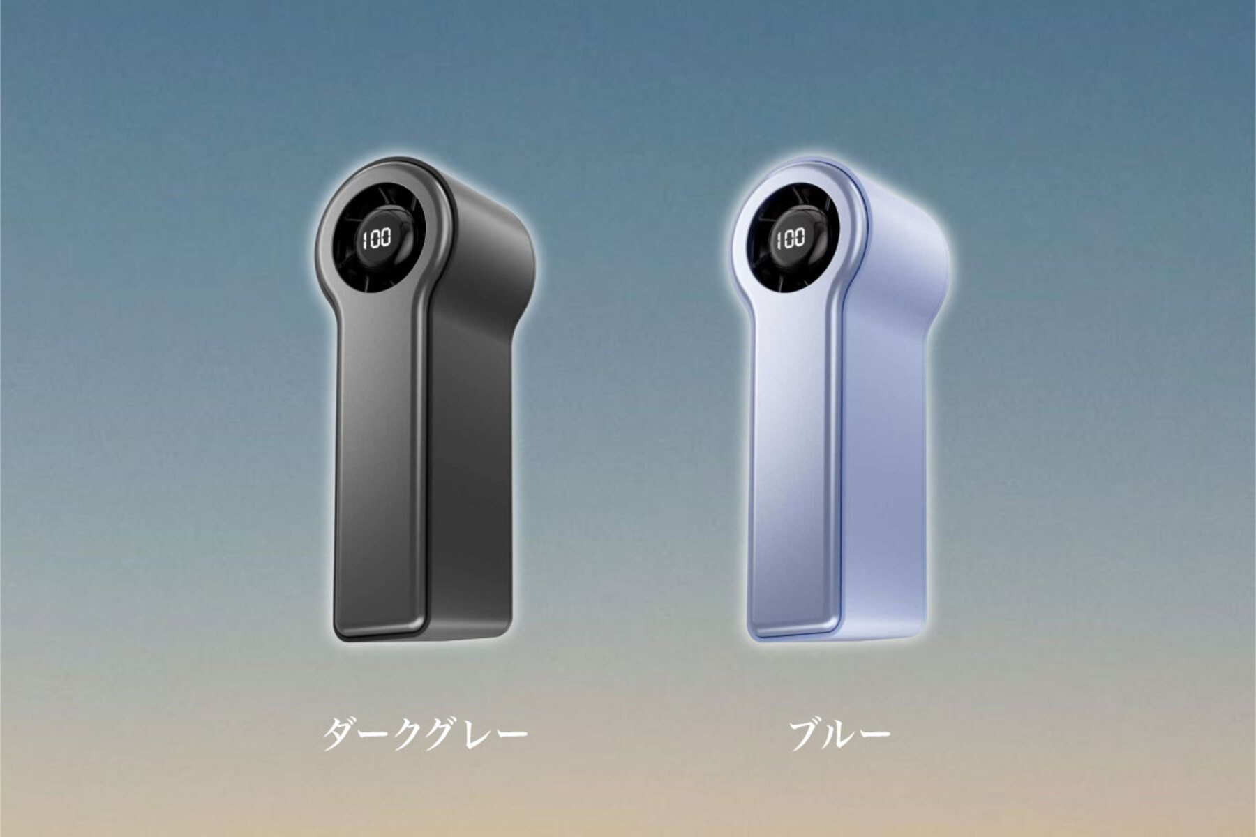 デイリーワークスのハンディファンはダークグレーとブルーの2色展開