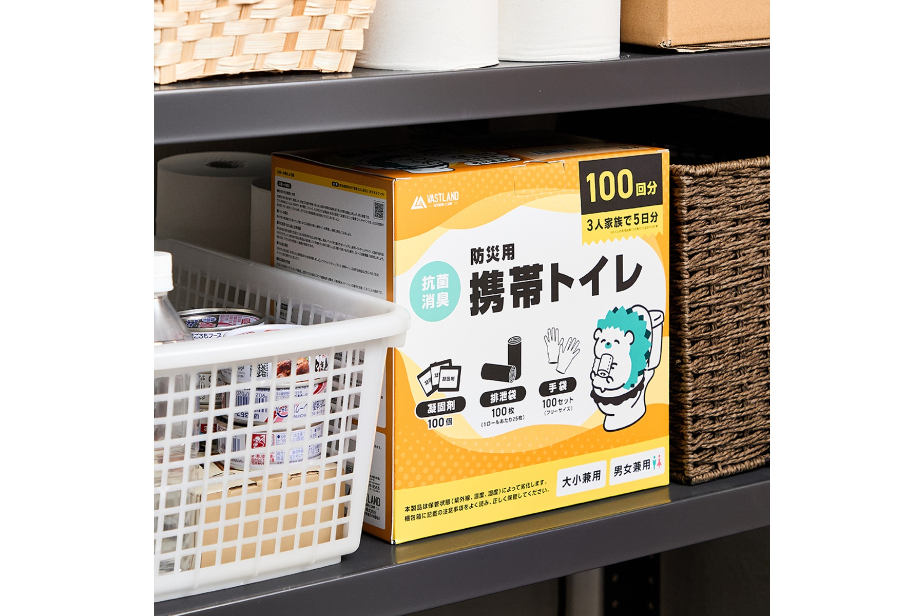 VASTLANDの防災用携帯トイレ
