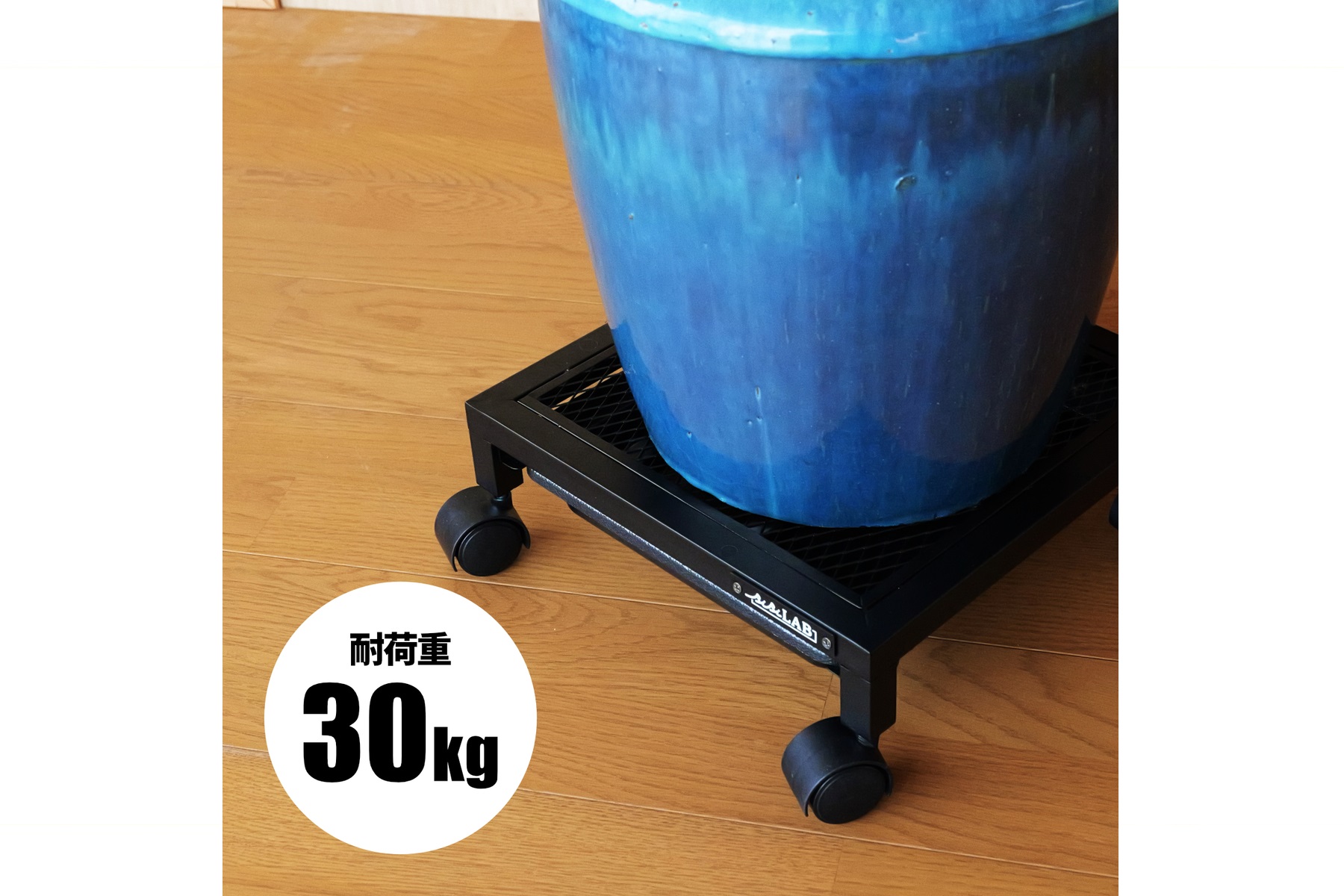 BIBILAB「水受けトレー付きアイアンプランタースタンド LPA-T100」の耐荷重は30キログラム