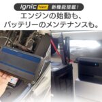 【画像】意外と多い夏のバッテリー上がり「救援車要らずのジャンプスターター」は炎天下にも強い 〜 画像1
