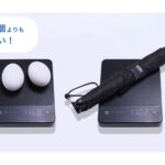 【画像】バッグに入れてることを忘れるぐらい軽い！ 直径98センチで卵2個分の超軽量折り畳み傘 〜 画像1
