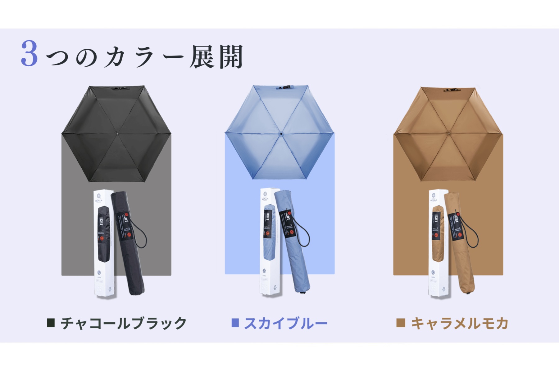 ULTTLAのカラーバリエーション