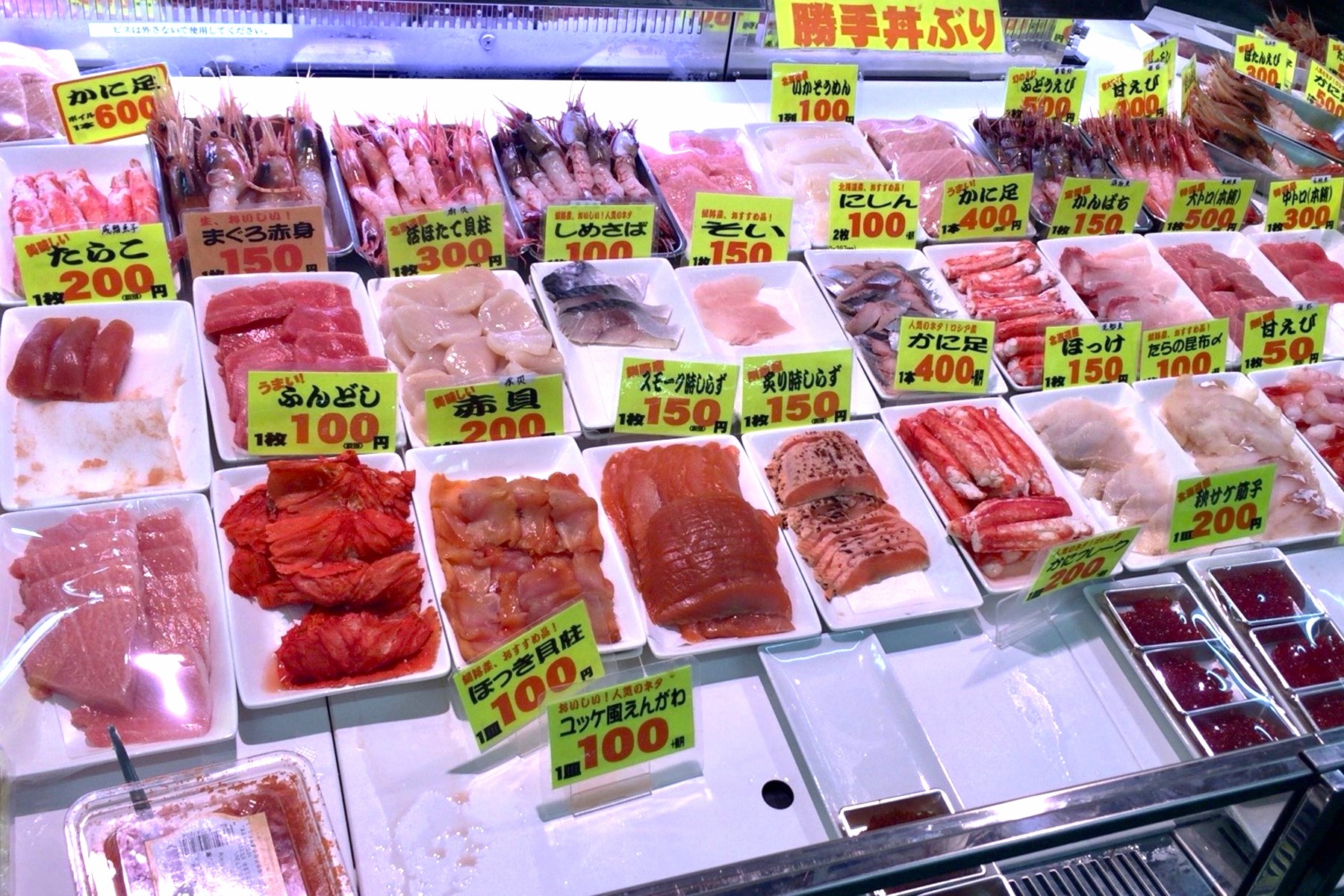 釧路の和商市場名物「勝手丼」は好みの魚介類をその場で選んで盛り付けられるのが特徴