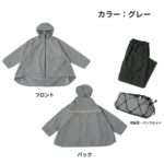 【画像】【新発想】約15秒で着用完了！　リュック装着型レインコート「雨用心」でゲリラ豪雨に備える 〜 画像1