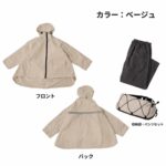 【画像】【新発想】約15秒で着用完了！　リュック装着型レインコート「雨用心」でゲリラ豪雨に備える 〜 画像1