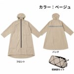【画像】【新発想】約15秒で着用完了！　リュック装着型レインコート「雨用心」でゲリラ豪雨に備える 〜 画像1