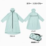 【画像】【新発想】約15秒で着用完了！　リュック装着型レインコート「雨用心」でゲリラ豪雨に備える 〜 画像1