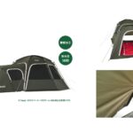 【画像】テントを無限に連結！ ロゴス「コネクトベース」に全長4.4m大型ドームテントと専用ベッドルームを追加 〜 画像1