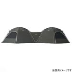 【画像】テントを無限に連結！ ロゴス「コネクトベース」に全長4.4m大型ドームテントと専用ベッドルームを追加 〜 画像1